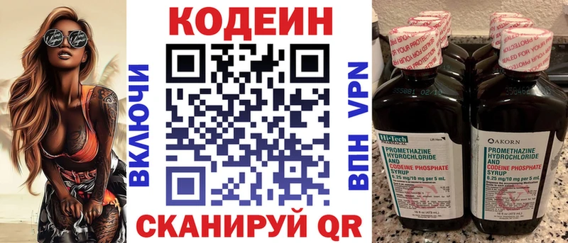 Кодеин напиток Lean (лин)  KRAKEN маркетплейс  Туринск 