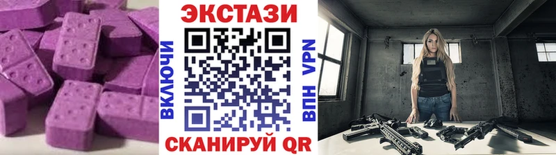 ЭКСТАЗИ 99% купить наркотики цена Туринск