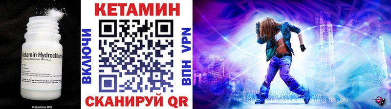 Кетамин VHQ  Туринск 