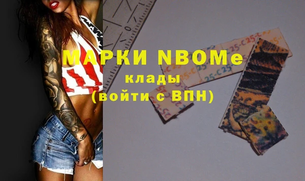 марки nbome Абаза